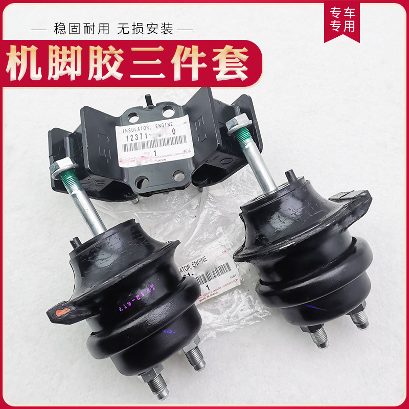 适用于雷克萨斯GS300 IS200皇冠JZS155 2JZ发动机波箱机脚胶 原厂