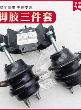 适用于雷克萨斯GS300 IS200皇冠JZS155 2JZ发动机波箱机脚胶 原厂