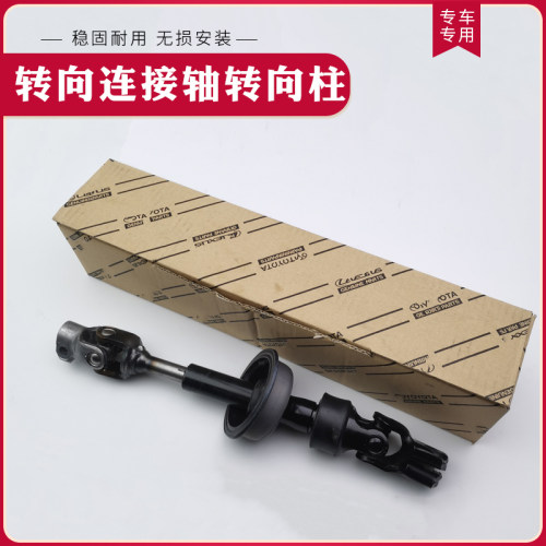 适用于凌志雷克萨斯RX270 RX350 450H方向机转向十字轴连接轴原厂