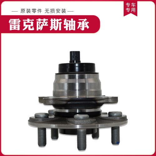 适配雷克萨斯LS460L凌志LS600HL前桥车轮毂轴头 后桥轮毂轴承总成