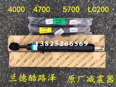 适用于兰德酷路泽LC200凌志雷克萨斯LX570前后减震器避震机  原厂