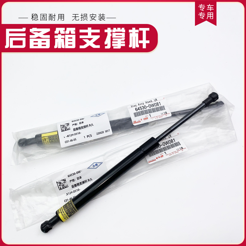 适用于丰田新老款皇冠锐志后尾箱限位顶杆后备箱盖液压支撑杆原厂