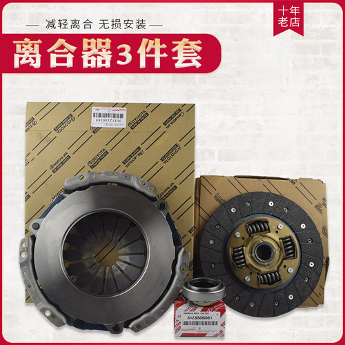 适用于陆巡4500 4700丰田LC100离合器片LC80压板压盘分离轴承原厂