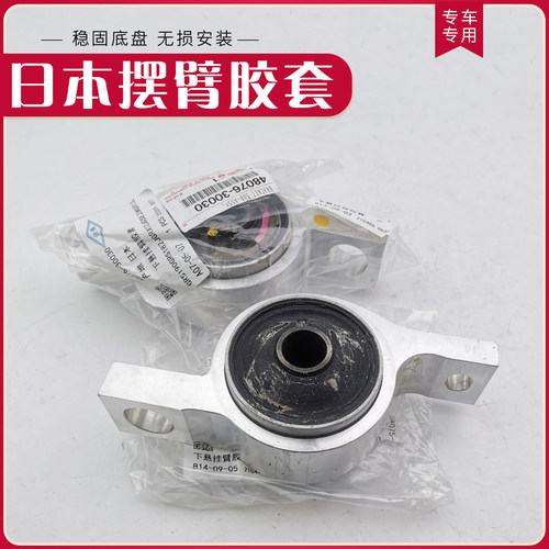 适用丰田皇冠锐志is300gs300胶套