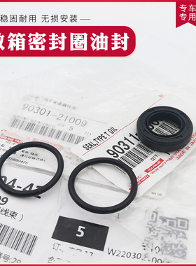 适配凌志GS300老皇冠JZS133 155 160变速箱 波箱 挂挡杆油封 原厂