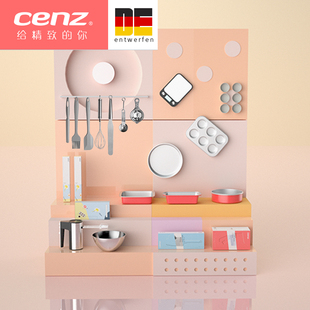 德国cenz烘焙工具套装 新品 新手家用烤箱蛋糕模具烘培饼干磨具入门