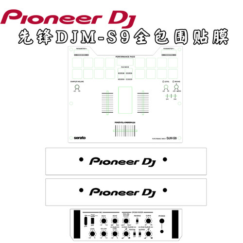 先锋DJM-S9混音台贴膜打碟机彩色保护面板防刮防水保护膜六色现货