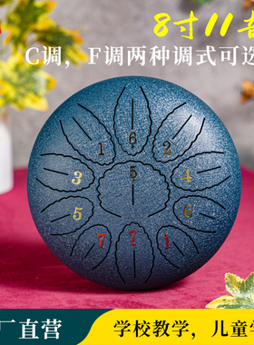 汉盘8寸11音C调F调空灵鼓色空鼓钢舌鼓梵音鼓儿童迷你鼓学校用