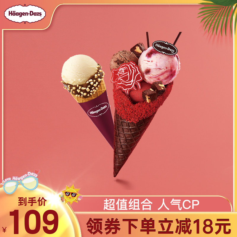 冰淇淋月饼来袭,哈根达斯创新美食引发热议