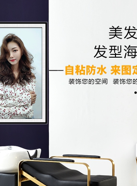 时尚风美女海报墙面挂画发型图片