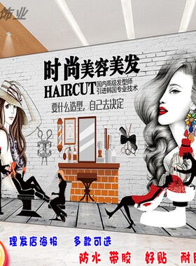 复古图片立体壁纸发廊海报定制