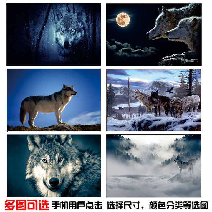 野狼图海报狼性装饰贴画森林战狼威武海报墙纸狼群自粘墙贴装饰画