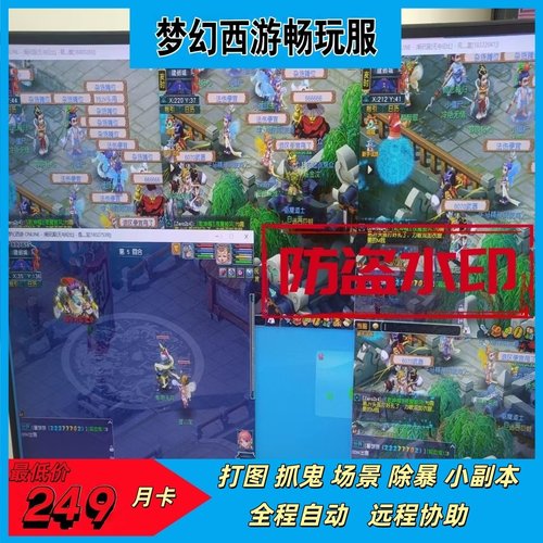 DMA梦幻西游辅助脚本端游dma自动