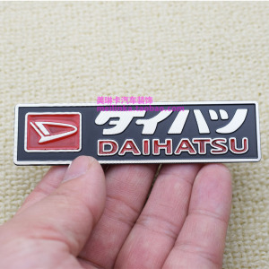 金属车身贴大发装饰贴DAIHATSU