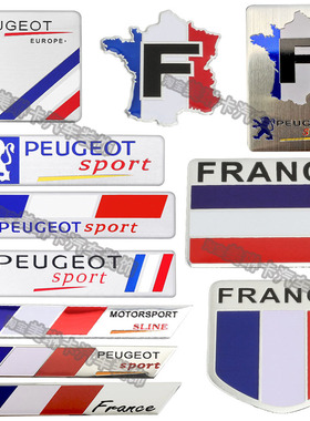 适用于标致车贴308 301 5008 408 508改装金属车标尾标车身划痕贴