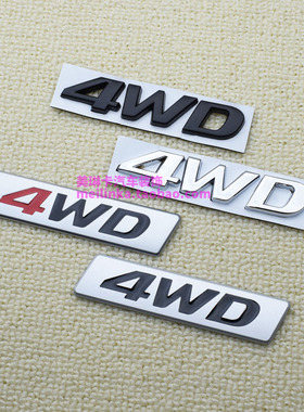 金属4WD车标四驱标适用于现代IX25 IX35途胜胜达个性四驱尾标车贴
