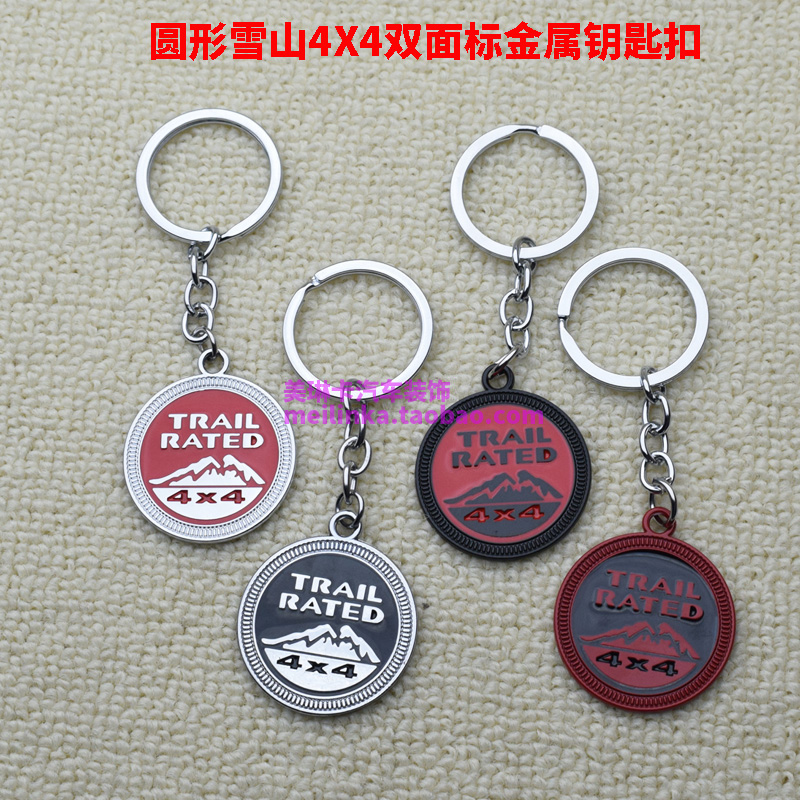 雪山标钥匙扣4X4四驱钥匙链