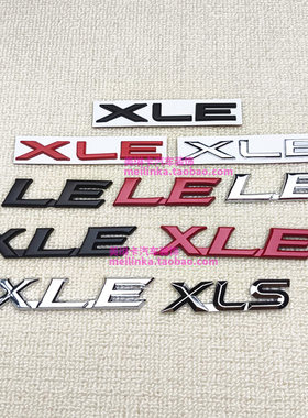 XLE贴标后备箱尾标排量标XLS车贴