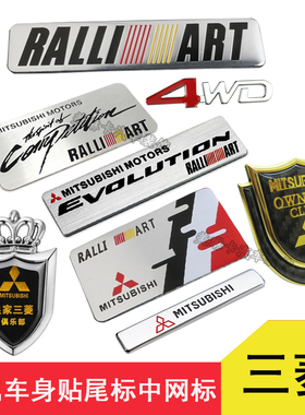 适用三菱劲炫欧蓝德帕杰罗蓝瑟金属车贴改装RALLIART拉力艺车标尾