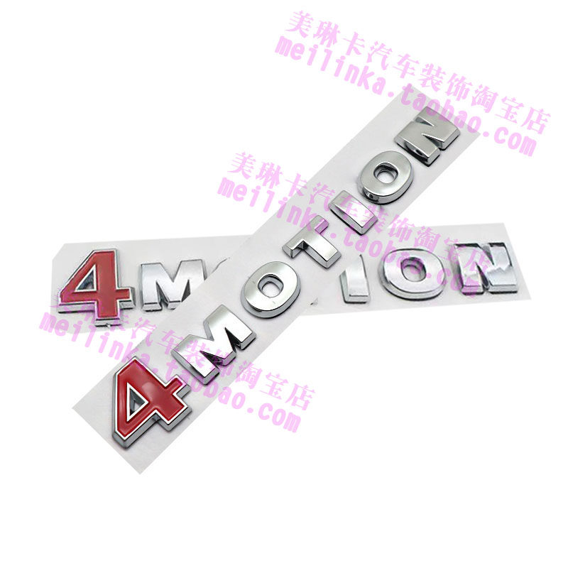 适用于大众途观L蔚揽迈腾四驱标4MOTION字母标志贴排量尾标装饰贴