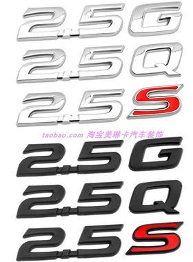 丰田车身贴凯美瑞2.5G车贴2.5S