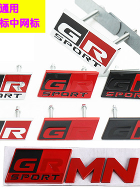 适用于丰田GR标GRMN车贴GR SPORT中网标改装车身贴BRZ标志GT86标