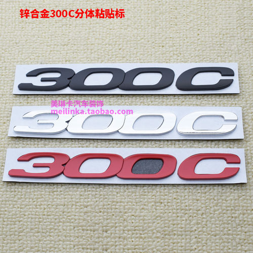 装饰贴尾标克莱斯勒300C尾标