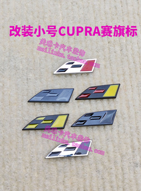 适用菲亚特西雅特金属改装小号赛旗R标CUPRA装饰贴方向盘内饰贴标