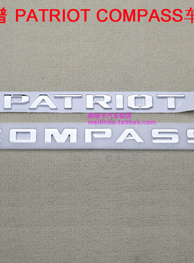 适用于吉普JEEP指南者自由客车标PATRIOT字母标COMPASS标尾标侧标