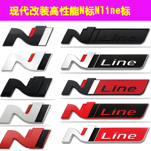 高性能改装n标现代时伊兰特车标