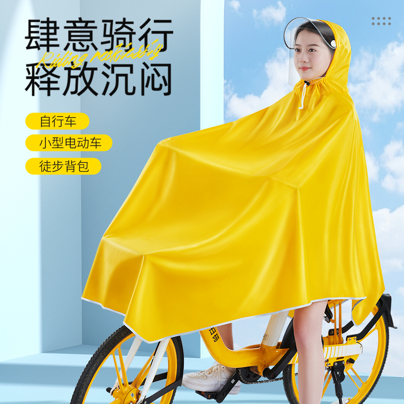 海翔常规14成人自行车雨披防暴雨