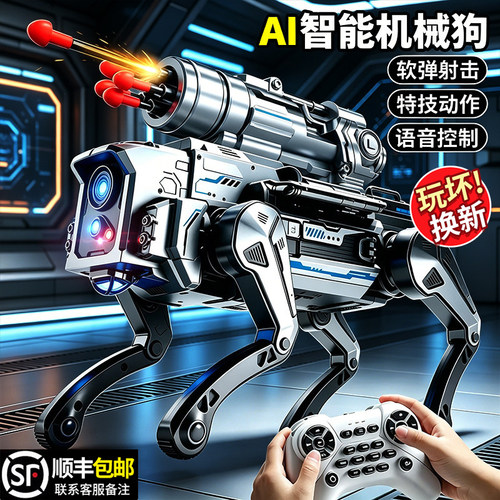 【李佳埼推荐】新款ai智能机器狗