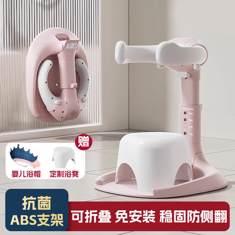 宝宝站立式洗澡神器婴幼儿小孩折叠洗屁屁股辅助架儿童防滑沐浴台