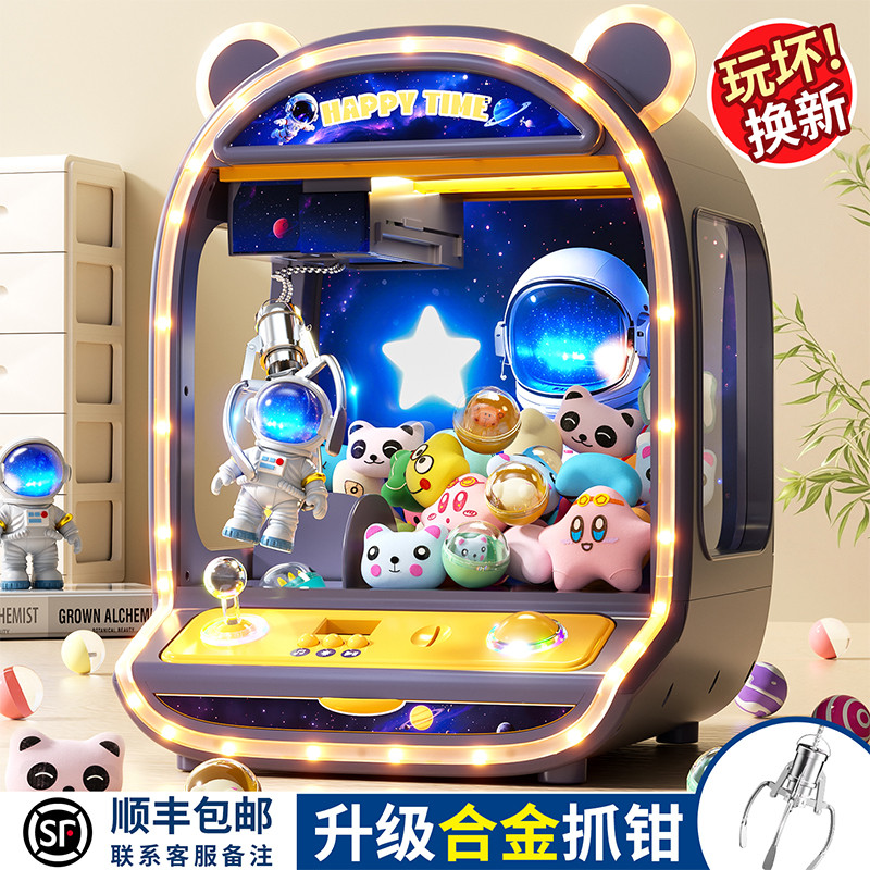 【李佳埼推荐】新款太空抓娃娃机