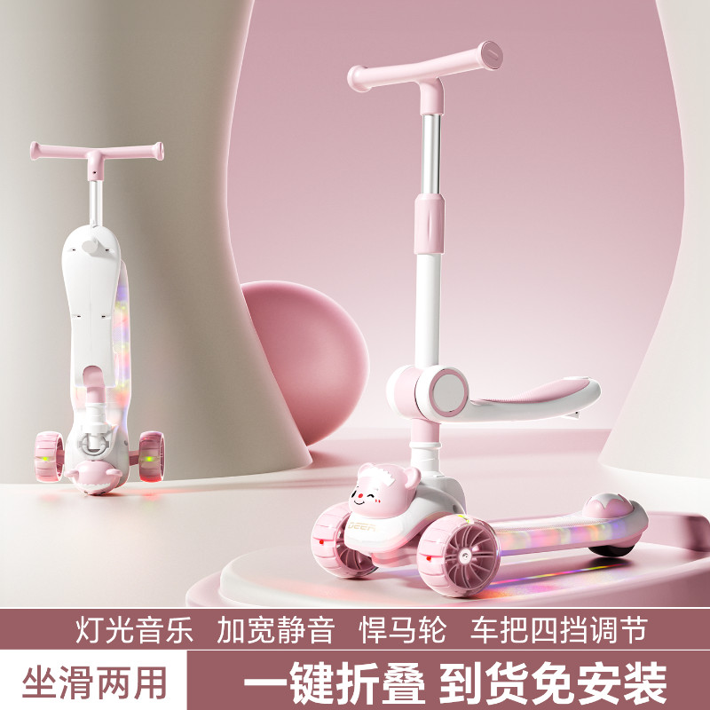 滑板车儿童1一3-6一12岁三合一宝宝小男女孩踏板可坐可骑滑溜溜车