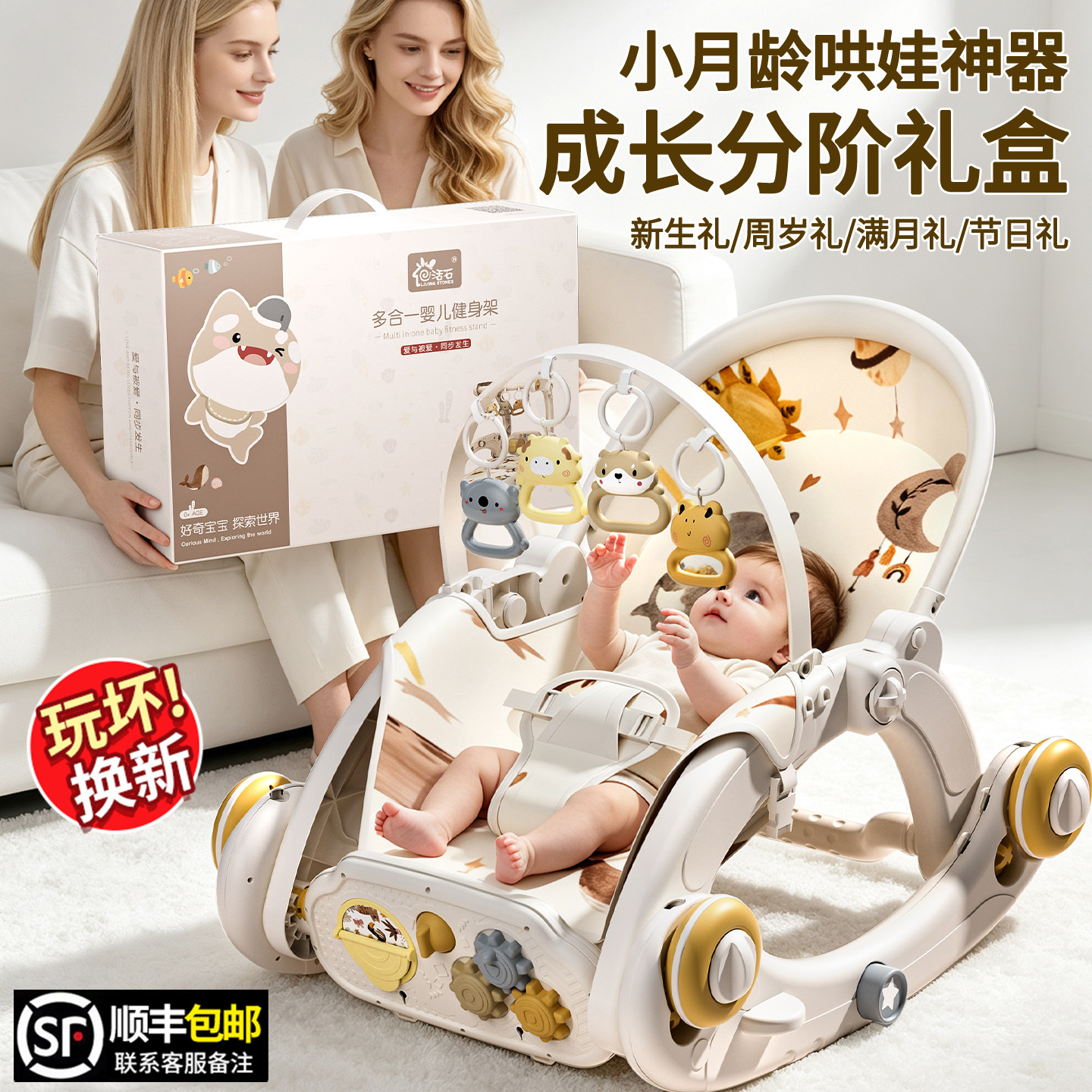 【李佳埼推荐】新生儿见面礼物