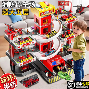 儿童轨道车大楼消防停车场玩具男孩3 益智宝宝礼物 4岁6小汽车套装