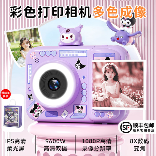 【李佳埼推荐】可直出照片拍立得