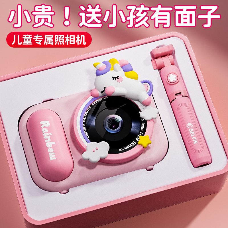 【可伸缩支架相机】女孩生日礼物