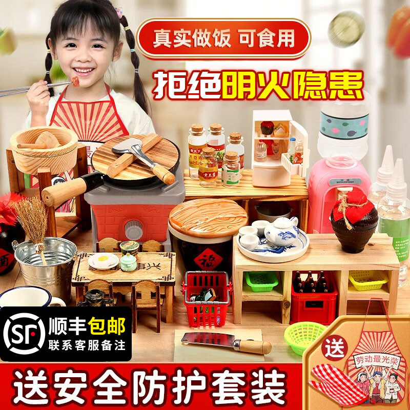 迷你小厨房玩具真煮全套小厨具