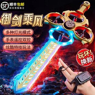 御剑飞行飞剑儿童手势感应遥控飞机玩具男孩手控会飞的剑生日礼物