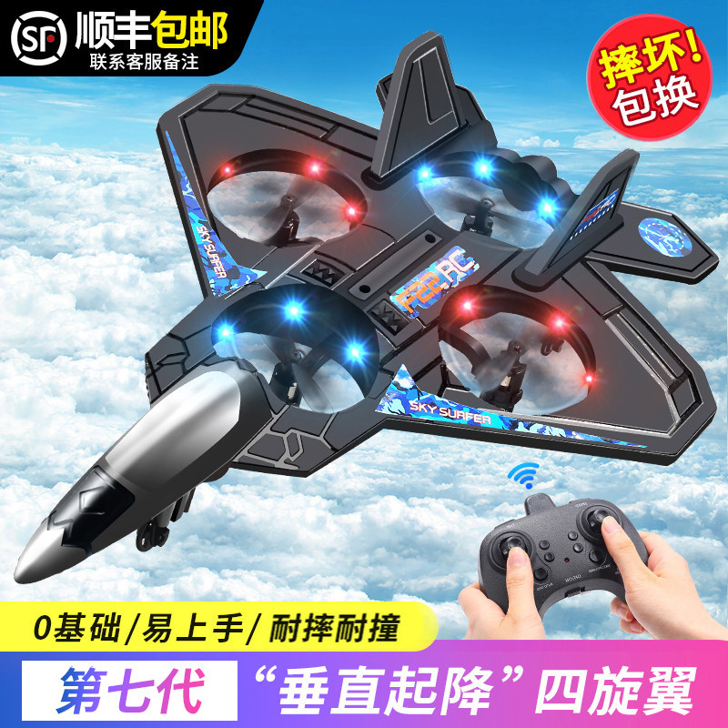 【2025新款第七代】耐摔遙控飛機
