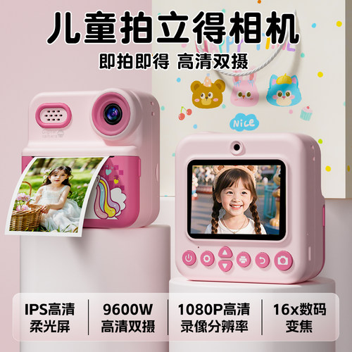【李佳埼推荐】公主粉彩绘拍立得