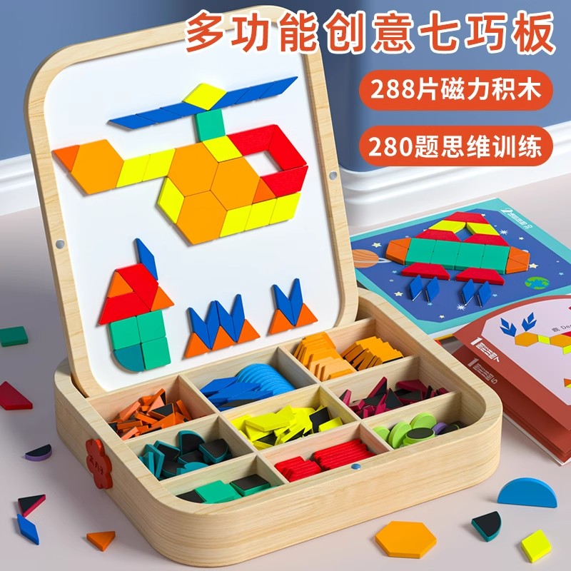 磁力拼图七巧板几何积木宝宝幼儿园2益智力3到6岁玩具儿童4男女孩