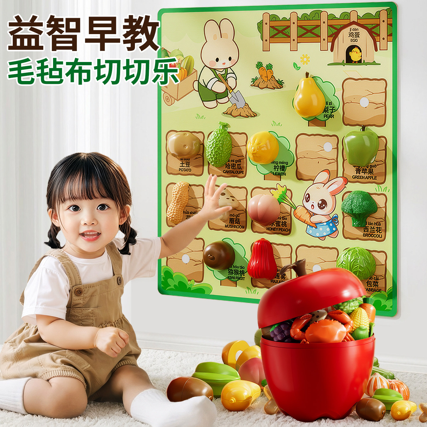 小红书千万宝妈推荐毛毡切切乐