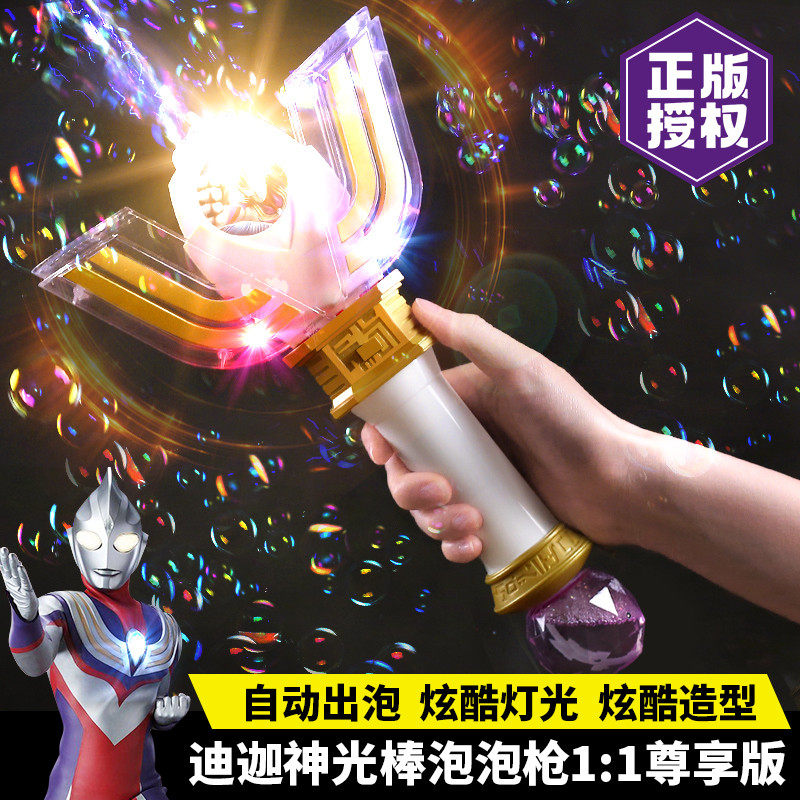 2022迪迦奥特曼吹泡泡机男女孩子儿童手持新款神光棒玩具生日礼物
