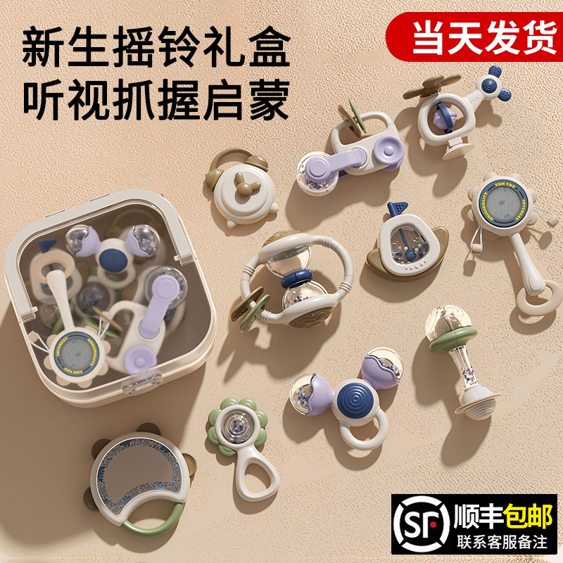 【李佳埼推荐】新生儿摇铃礼物