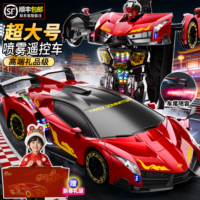 儿童手势感应变形遥控汽车金刚机器人喷雾漂移赛车男孩玩具车礼物,玩具/童车/益智/积木/模型,电动/遥控车,淘宝优惠券,粉丝福利购,淘宝优惠卷