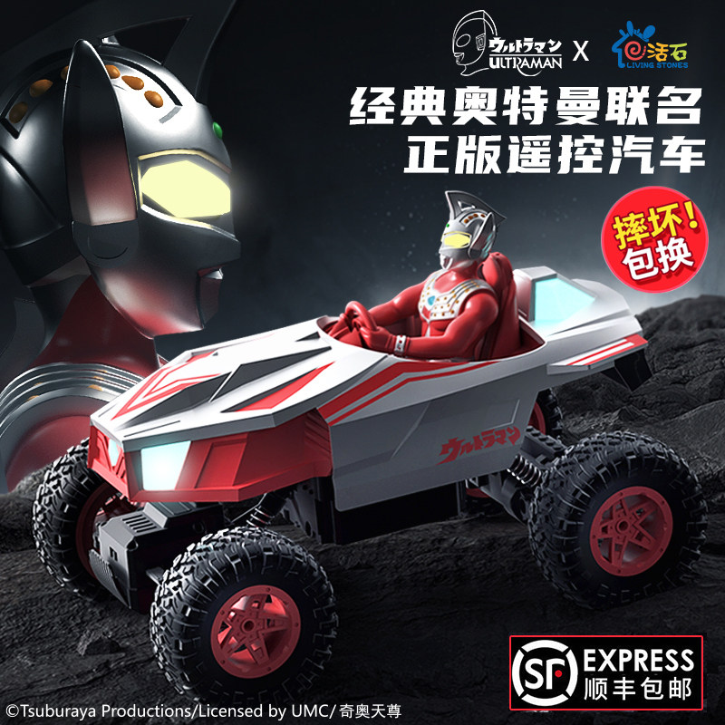 正版经典奥特曼玩具儿童遥控汽车四驱高端礼盒5一7岁男孩生日礼物,玩具/童车/益智/积木/模型,奥特曼玩具专区,淘宝优惠券,粉丝福利购,淘宝优惠卷