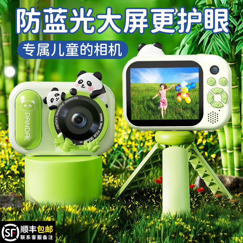 【李佳绮推荐】儿童新款相机